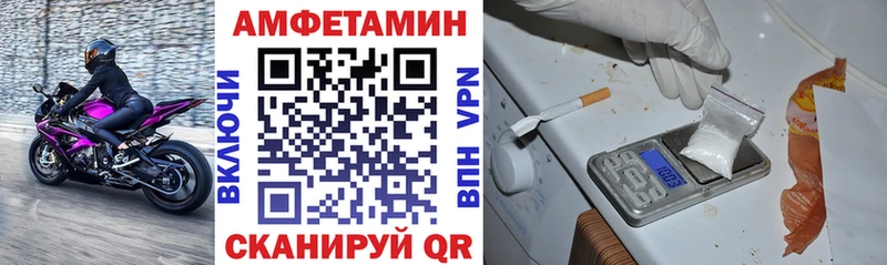 АМФЕТАМИН VHQ  Красногорск 