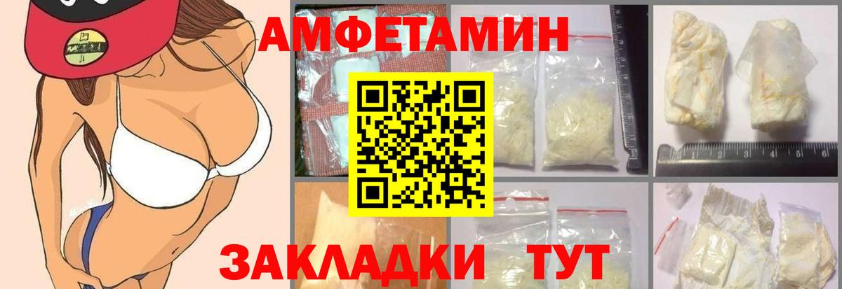 АМФЕТАМИН Premium  АМФЕТАМИН  Красногорск  Вход с VPN 