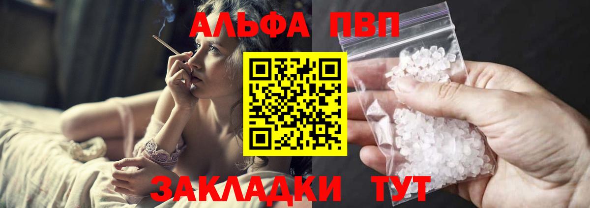 Красногорск  A-PVP СК КРИС  Alpha-PVP  Альфа ПВП Соль  Альфа ПВП мука  Вход с VPN 