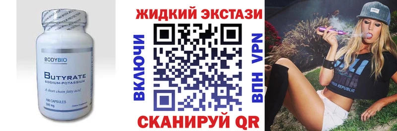 Бутират оксибутират  Красногорск 