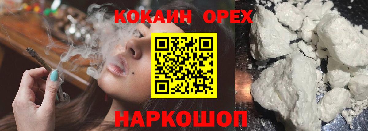 Кокаин Боливия  Вход с VPN  Красногорск  Cocaine VHQ 