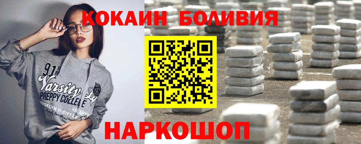 КОКАИН Колумбийский Красногорск