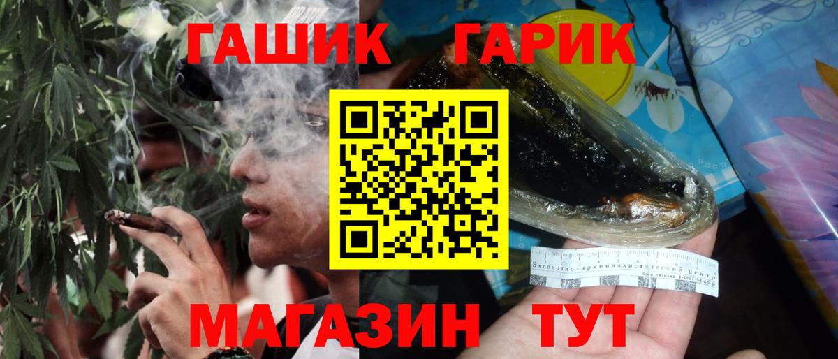 ГАШИШ Premium Красногорск