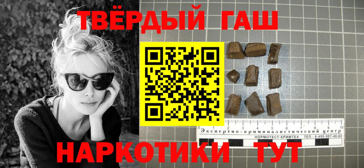 ГАШ  Вход с VPN  ГАШИШ убойный  Красногорск  Гашиш гарик 