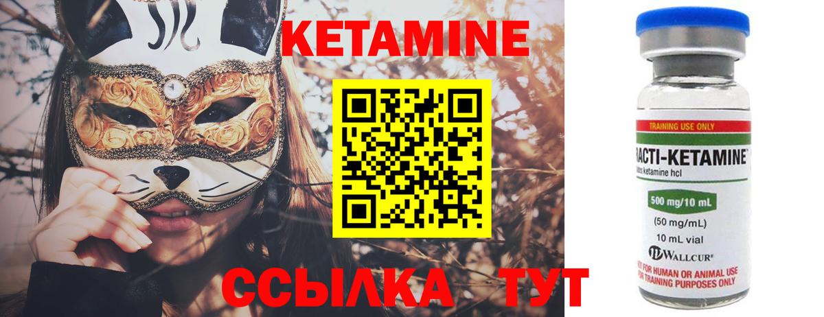 КЕТАМИН ketamine  Вход с VPN  Красногорск  КЕТАМИН VHQ 