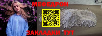 мескалин Краснодар