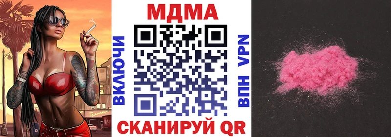 купить цена Красногорск МДМА молли