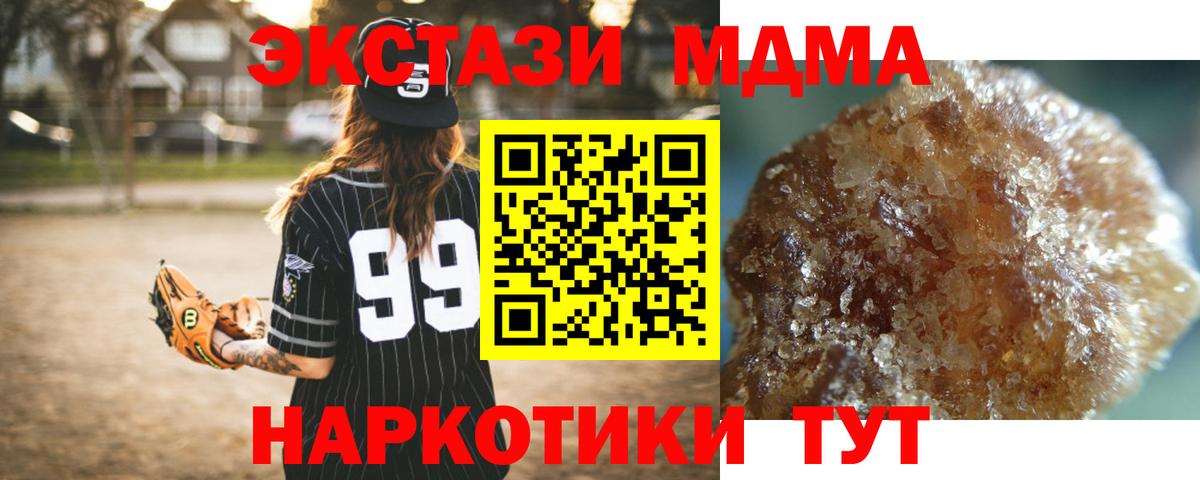 MDMA VHQ  MDMA кристаллы  Вход с VPN  Красногорск 