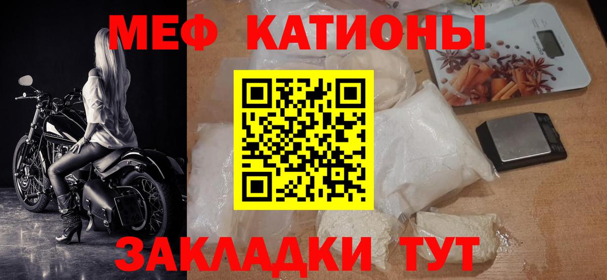 Мефедрон VHQ  МЯУ-МЯУ  Красногорск  МЯУ-МЯУ кристаллы  Вход с VPN 