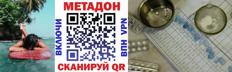 Метадон methadone  Красногорск 