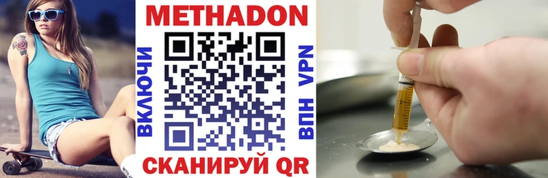 Метадон мёд Красногорск