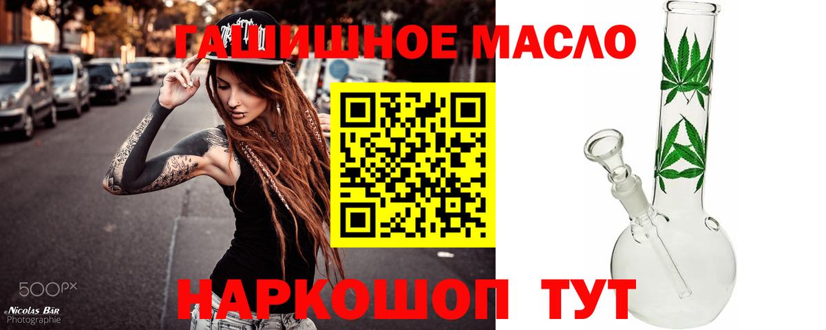 ТГК Wax  ТГК THC oil  Вход с VPN  Красногорск 
